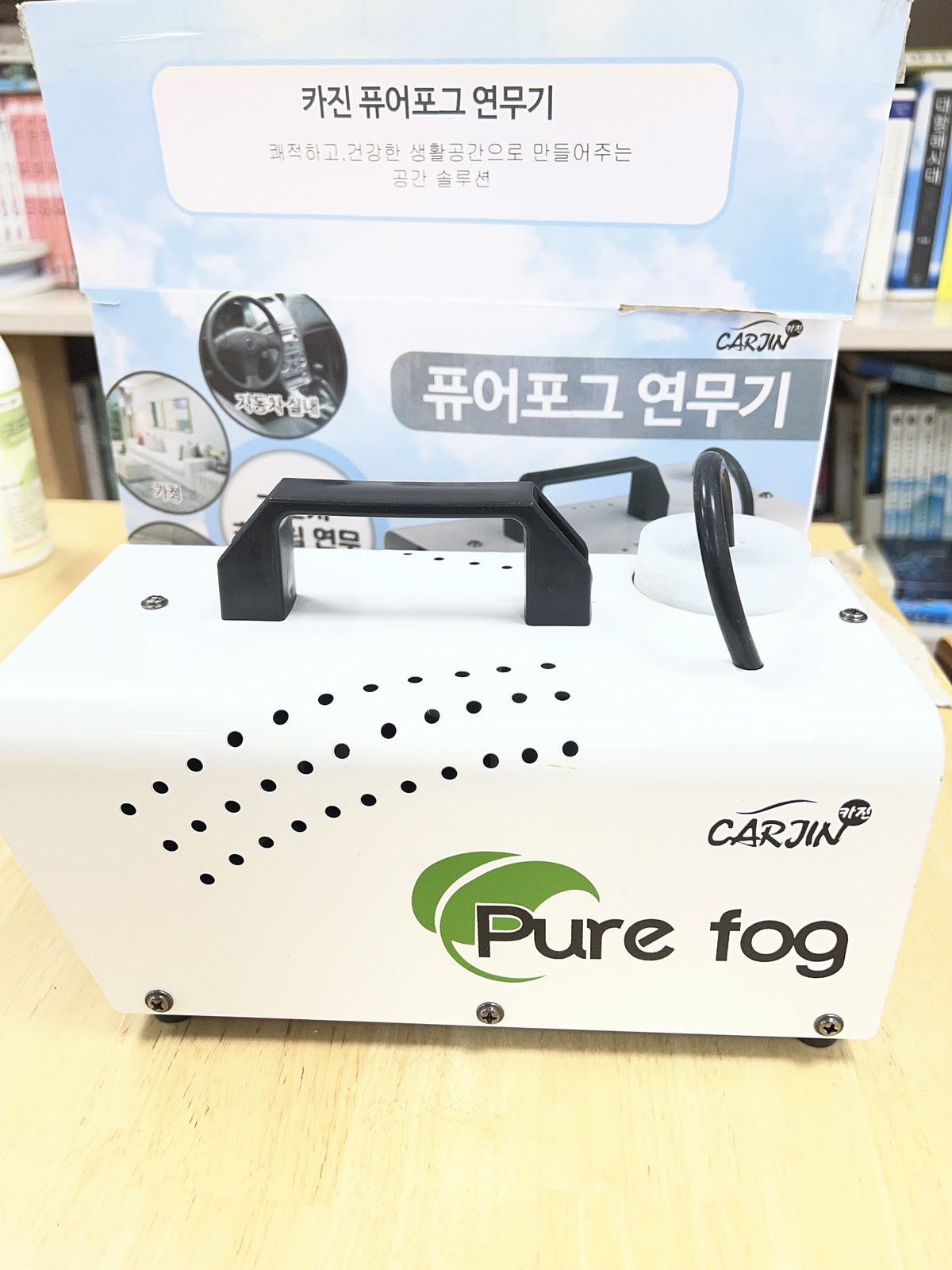 푸어포그 연무기(전기분무기)