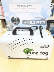 푸어포그 연무기(전기분무기)